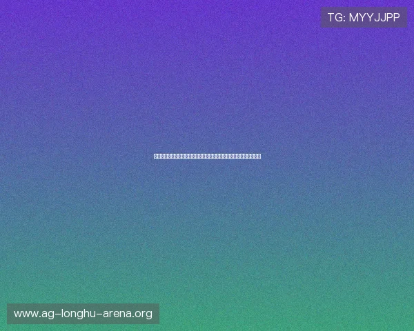 探索亚娱乐游艺游戏的最新玩法与创新技术，满足不同玩家的娱乐需求