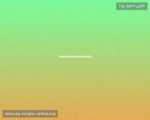 立博真人娱乐如何在网络投注平台中脱颖而出，成就玩家梦想