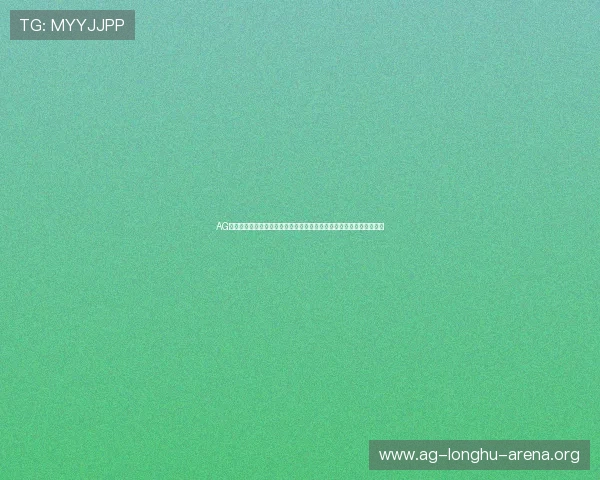 AG真人百家游戏界面与操作体验评测,提升你的游戏体验感受的详细分析 AG真人百家游戏界面与操作体验评测,提升你的游戏体验感受的详细分析