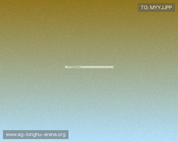 亚星yaxin222百家深度评测优质游戏内容帮助玩家做出最佳选择