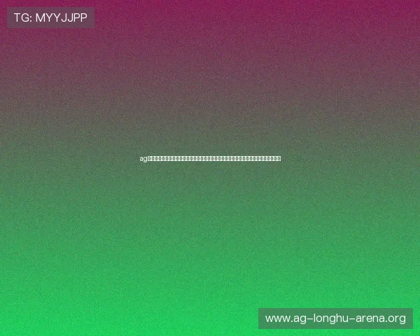 ag旗舰厅登录平台安全稳定，提供多样化的娱乐体验，确保用户畅享无忧的线上博彩服务