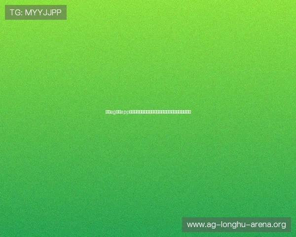 下载ag旗舰app官方渠道,确保安全稳定,享受优质游戏资源和最新版本 下载ag旗舰app官方渠道,确保安全稳定,享受优质游戏资源和最新版本